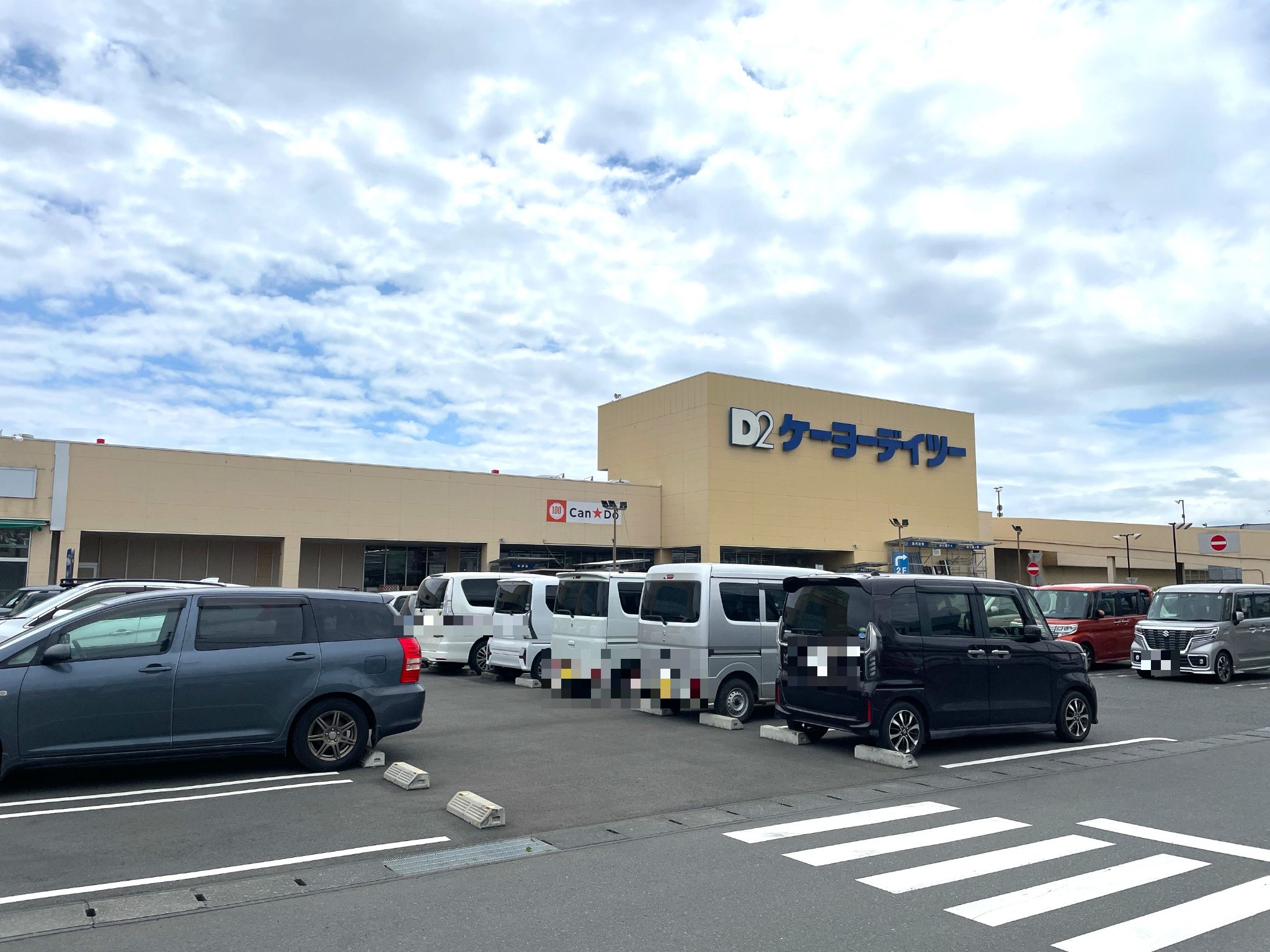 DCM海老名店